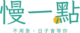 slowplzlogo